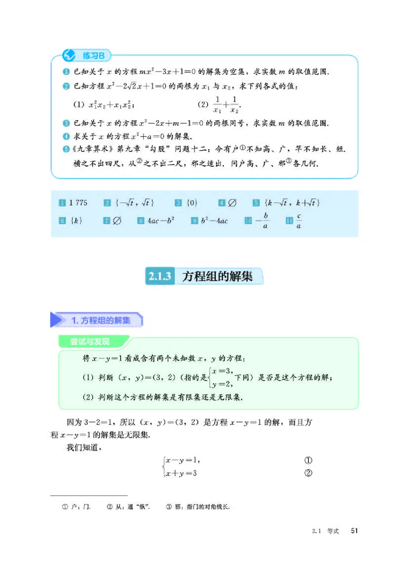 人教B版数学必修第一册高清教材_4-教培资料-26年最新资料-同步更新_初中高中教资_03科三专项（进去保存报考的学科即可）_02科三专项（笔记真题思维导图教学设计版本二）