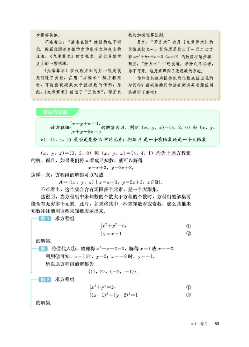 人教B版数学必修第一册高清教材_4-教培资料-26年最新资料-同步更新_初中高中教资_03科三专项（进去保存报考的学科即可）_02科三专项（笔记真题思维导图教学设计版本二）