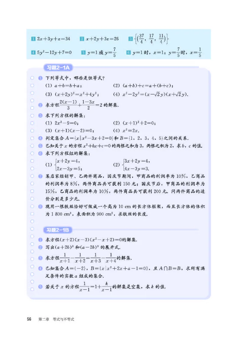 人教B版数学必修第一册高清教材_4-教培资料-26年最新资料-同步更新_初中高中教资_03科三专项（进去保存报考的学科即可）_02科三专项（笔记真题思维导图教学设计版本二）