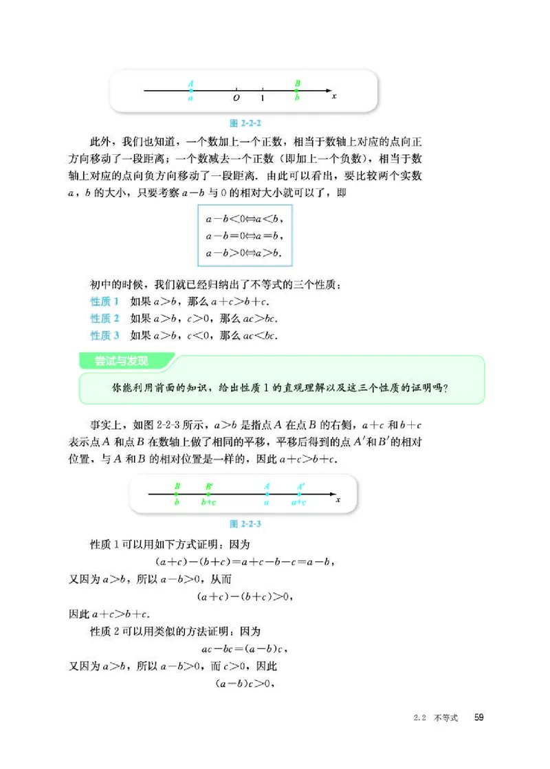 人教B版数学必修第一册高清教材_4-教培资料-26年最新资料-同步更新_初中高中教资_03科三专项（进去保存报考的学科即可）_02科三专项（笔记真题思维导图教学设计版本二）