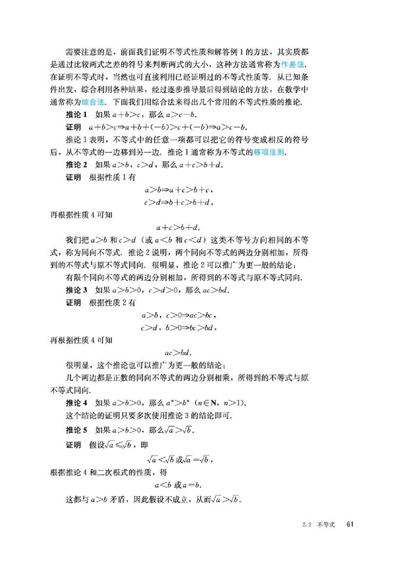 人教B版数学必修第一册高清教材_4-教培资料-26年最新资料-同步更新_初中高中教资_03科三专项（进去保存报考的学科即可）_02科三专项（笔记真题思维导图教学设计版本二）