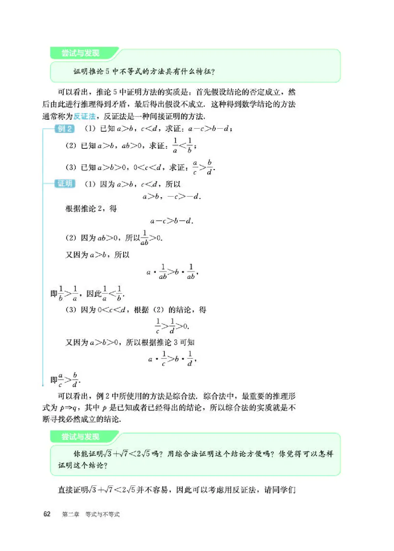 人教B版数学必修第一册高清教材_4-教培资料-26年最新资料-同步更新_初中高中教资_03科三专项（进去保存报考的学科即可）_02科三专项（笔记真题思维导图教学设计版本二）