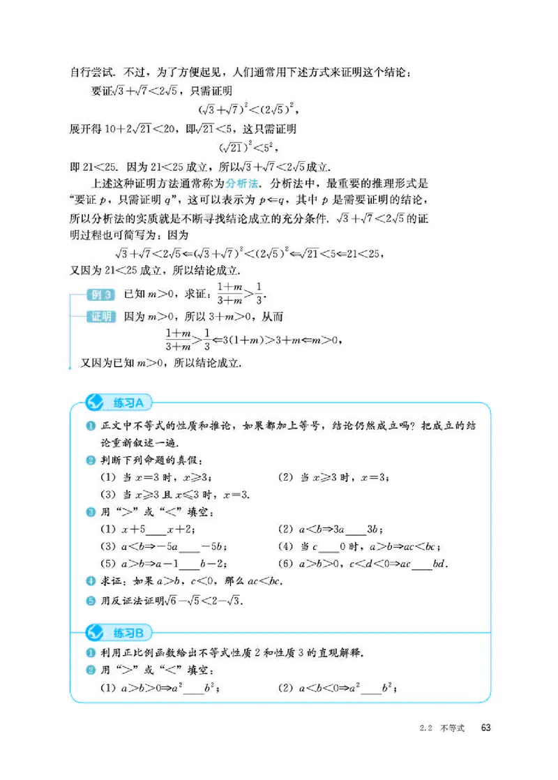 人教B版数学必修第一册高清教材_4-教培资料-26年最新资料-同步更新_初中高中教资_03科三专项（进去保存报考的学科即可）_02科三专项（笔记真题思维导图教学设计版本二）