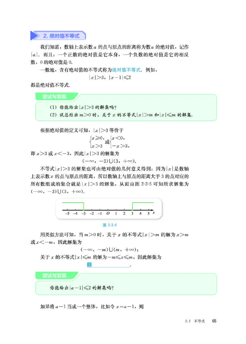 人教B版数学必修第一册高清教材_4-教培资料-26年最新资料-同步更新_初中高中教资_03科三专项（进去保存报考的学科即可）_02科三专项（笔记真题思维导图教学设计版本二）