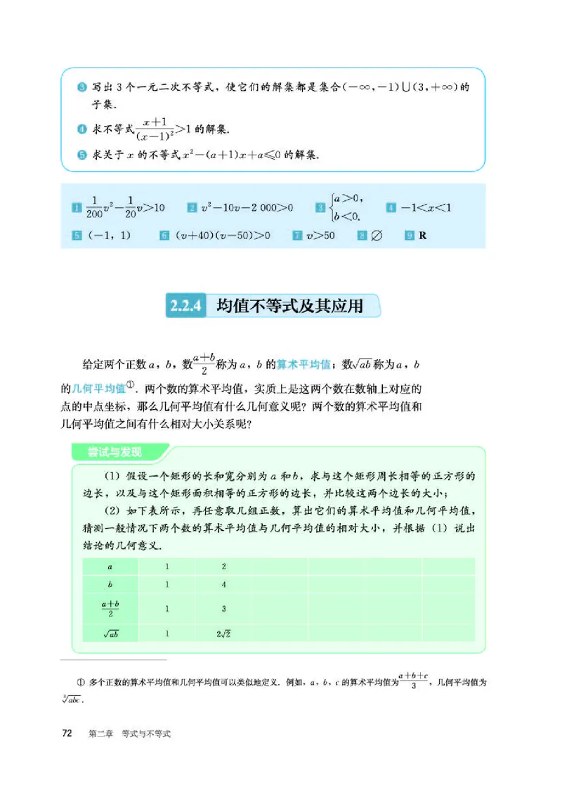 人教B版数学必修第一册高清教材_4-教培资料-26年最新资料-同步更新_初中高中教资_03科三专项（进去保存报考的学科即可）_02科三专项（笔记真题思维导图教学设计版本二）