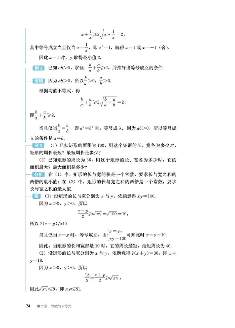 人教B版数学必修第一册高清教材_4-教培资料-26年最新资料-同步更新_初中高中教资_03科三专项（进去保存报考的学科即可）_02科三专项（笔记真题思维导图教学设计版本二）