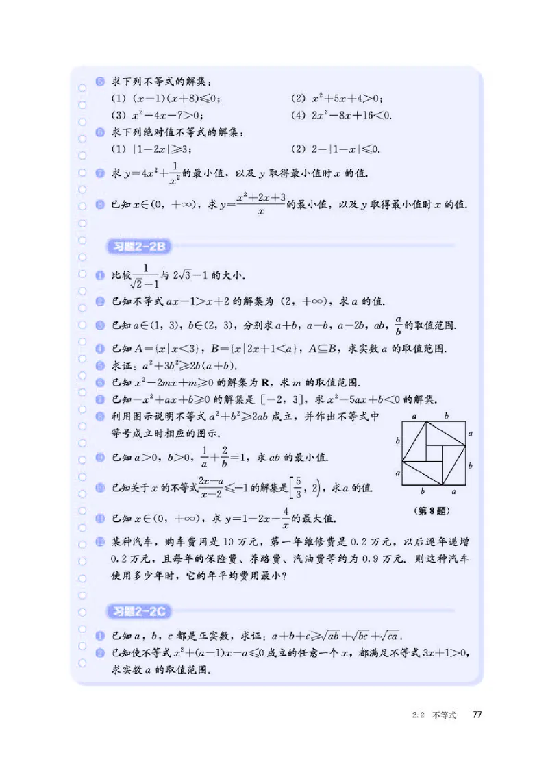 人教B版数学必修第一册高清教材_4-教培资料-26年最新资料-同步更新_初中高中教资_03科三专项（进去保存报考的学科即可）_02科三专项（笔记真题思维导图教学设计版本二）
