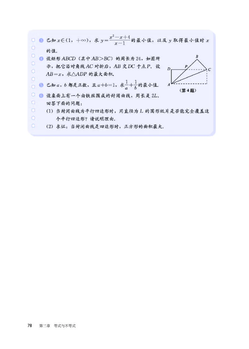 人教B版数学必修第一册高清教材_4-教培资料-26年最新资料-同步更新_初中高中教资_03科三专项（进去保存报考的学科即可）_02科三专项（笔记真题思维导图教学设计版本二）