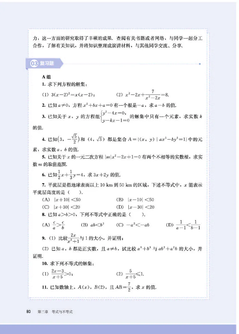 人教B版数学必修第一册高清教材_4-教培资料-26年最新资料-同步更新_初中高中教资_03科三专项（进去保存报考的学科即可）_02科三专项（笔记真题思维导图教学设计版本二）