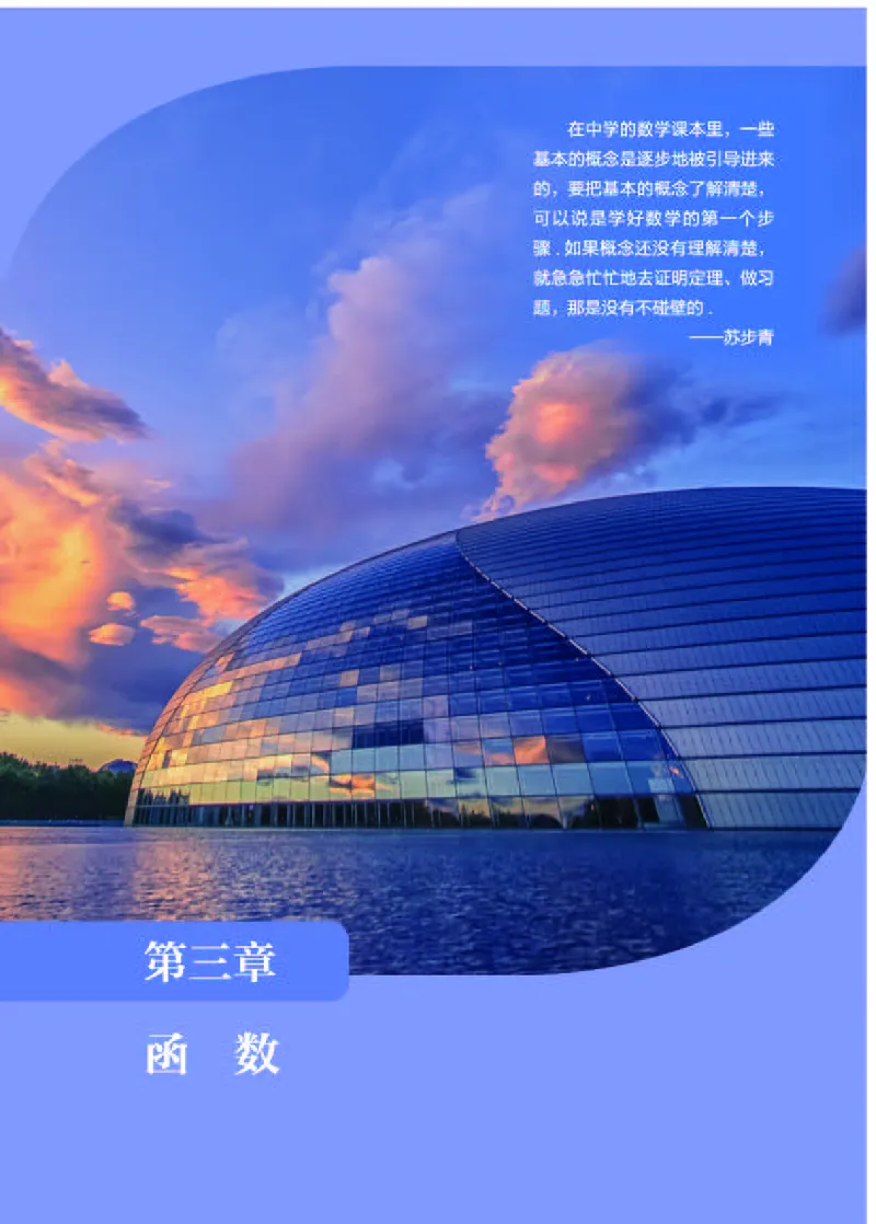 人教B版数学必修第一册高清教材_4-教培资料-26年最新资料-同步更新_初中高中教资_03科三专项（进去保存报考的学科即可）_02科三专项（笔记真题思维导图教学设计版本二）