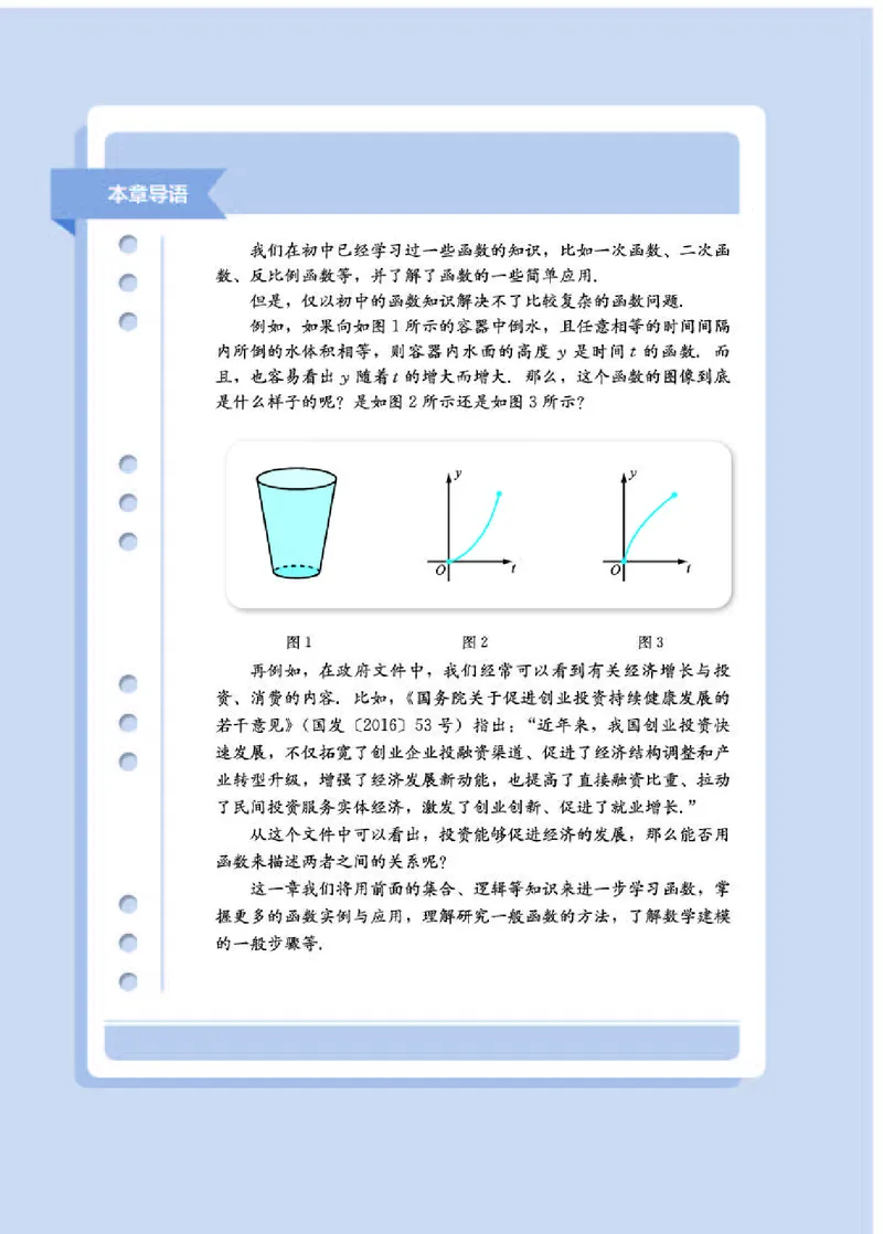 人教B版数学必修第一册高清教材_4-教培资料-26年最新资料-同步更新_初中高中教资_03科三专项（进去保存报考的学科即可）_02科三专项（笔记真题思维导图教学设计版本二）