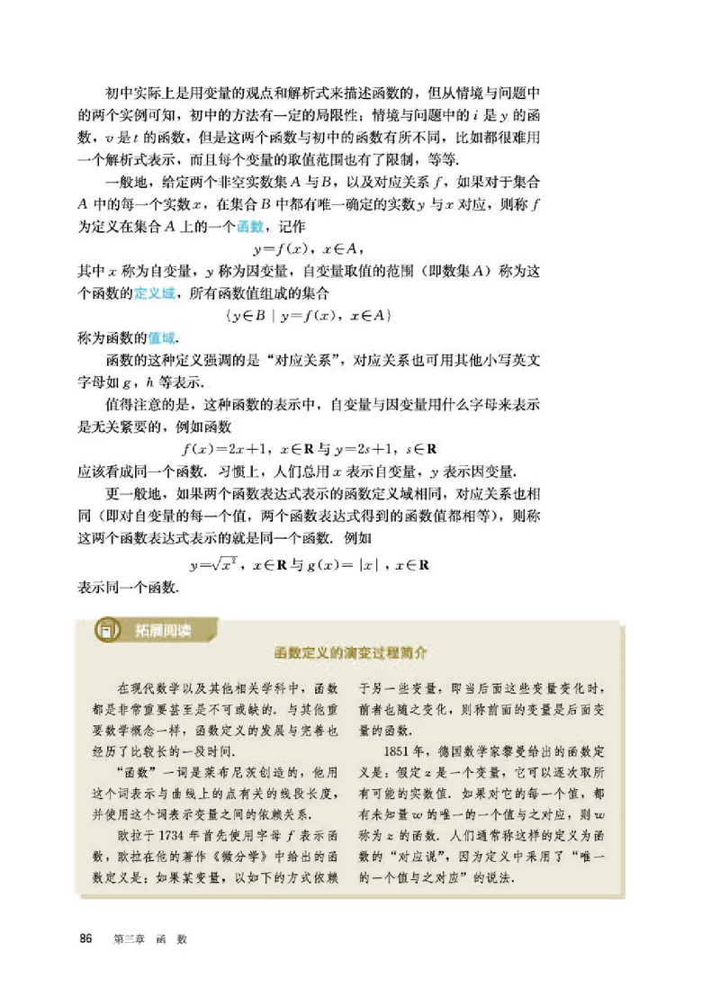 人教B版数学必修第一册高清教材_4-教培资料-26年最新资料-同步更新_初中高中教资_03科三专项（进去保存报考的学科即可）_02科三专项（笔记真题思维导图教学设计版本二）