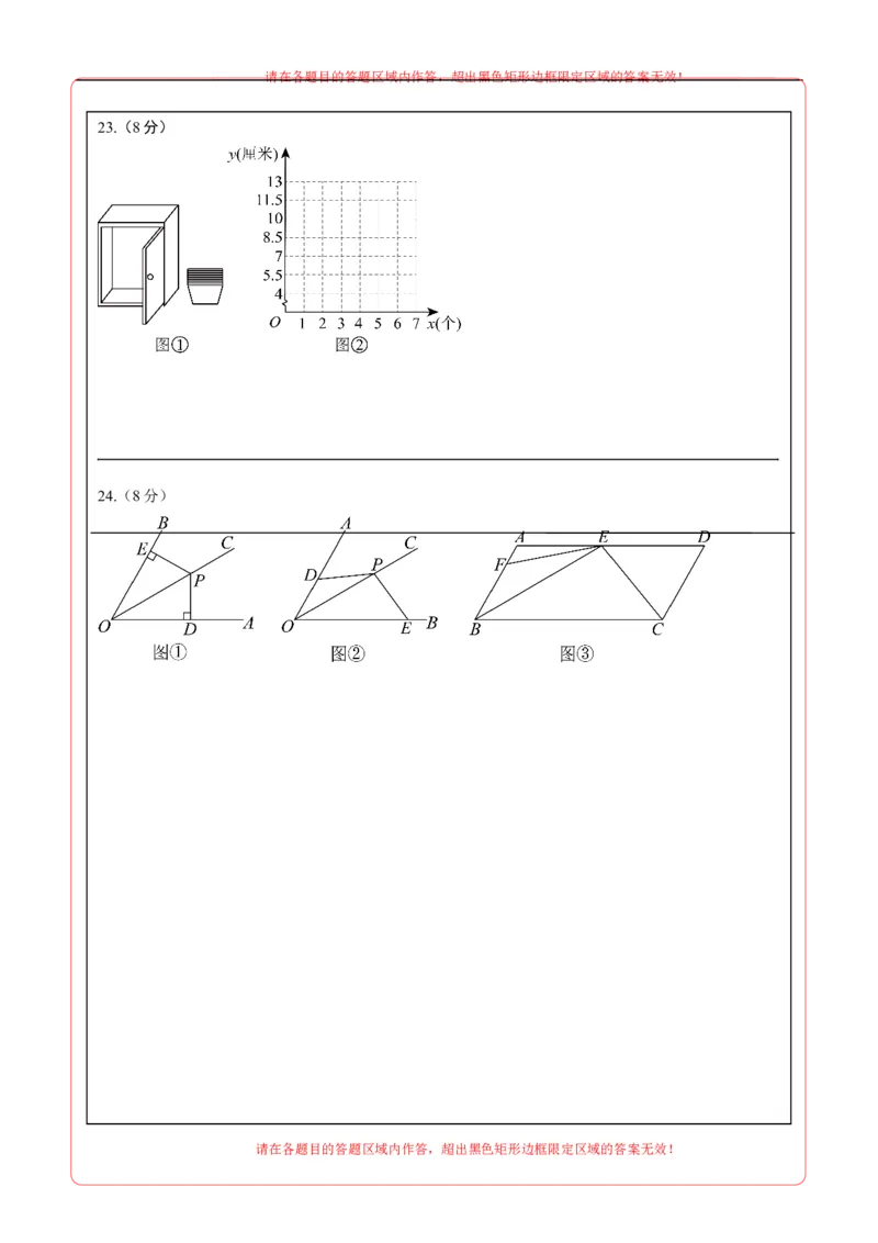 数学（答题卡）A4_2数学总复习_赠送：2024中考模拟题数学_三模（42套）_数学（吉林卷）