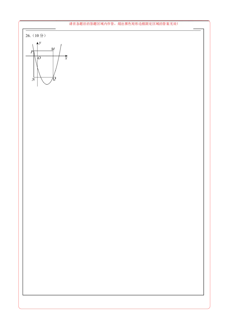 数学（答题卡）A4_2数学总复习_赠送：2024中考模拟题数学_三模（42套）_数学（吉林卷）