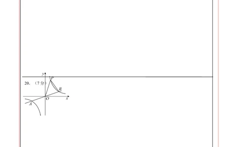 数学（答题卡）A4_2数学总复习_赠送：2024中考模拟题数学_三模（42套）_数学（吉林卷）
