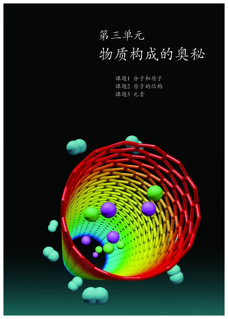 人教版8年级化学全一册高清教材54制_4-教培资料-26年最新资料-同步更新_初中高中教资_03科三专项（进去保存报考的学科即可）_102025初中科目（全）电子教材