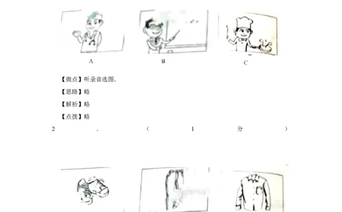 2017年北京市中考英语试题（解析版）_中考真题_3.英语中考真题2015-2024年_地区卷_北京中考英语07-22