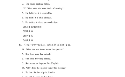 2017年北京市中考英语试题（解析版）_中考真题_3.英语中考真题2015-2024年_地区卷_北京中考英语07-22