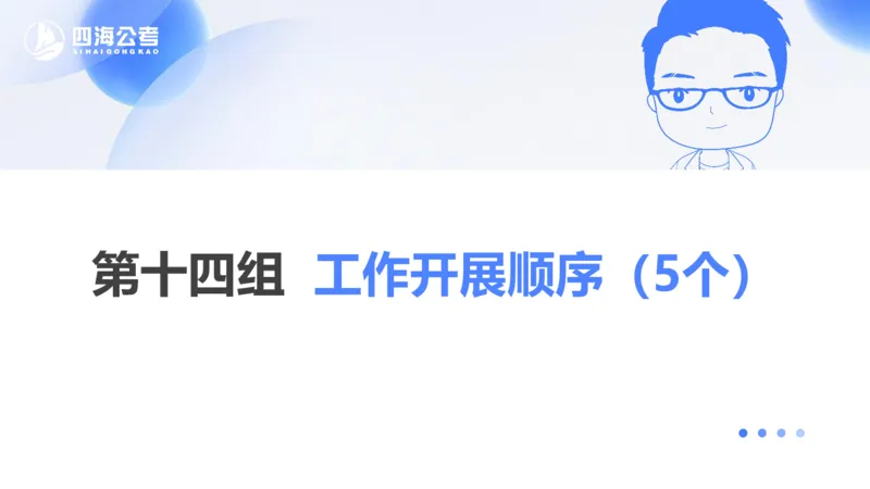 24下半年言语系统-逻辑填空（12组-21组）_2026考公资料_花生十三合集_旗舰班-省考2025花生十三省考系统班（花生行测+飞扬申论）⭐_行测2025花生省考系统班_讲义_ppt