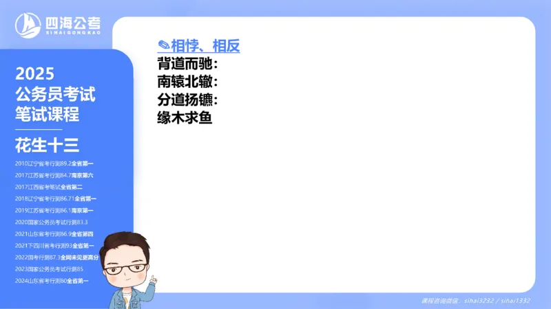 24下半年言语系统-逻辑填空（12组-21组）_2026考公资料_花生十三合集_旗舰班-省考2025花生十三省考系统班（花生行测+飞扬申论）⭐_行测2025花生省考系统班_讲义_ppt