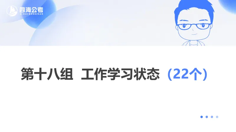 24下半年言语系统-逻辑填空（12组-21组）_2026考公资料_花生十三合集_旗舰班-省考2025花生十三省考系统班（花生行测+飞扬申论）⭐_行测2025花生省考系统班_讲义_ppt