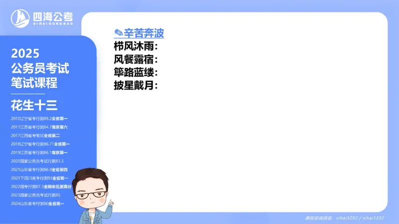 24下半年言语系统-逻辑填空（12组-21组）_2026考公资料_花生十三合集_旗舰班-省考2025花生十三省考系统班（花生行测+飞扬申论）⭐_行测2025花生省考系统班_讲义_ppt