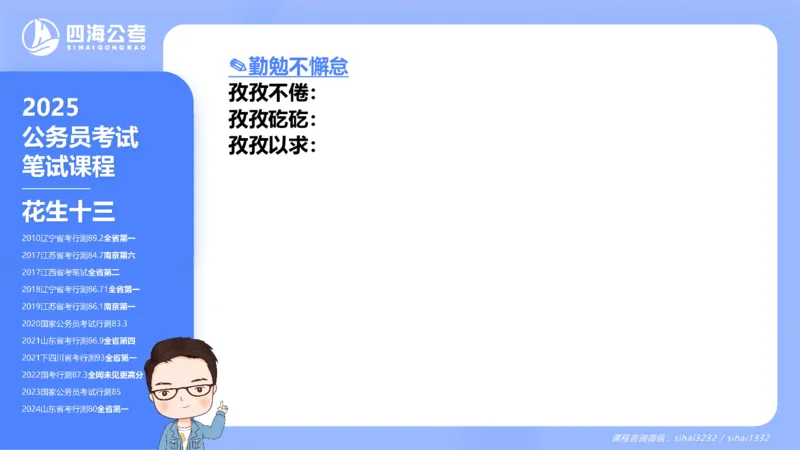 24下半年言语系统-逻辑填空（12组-21组）_2026考公资料_花生十三合集_旗舰班-省考2025花生十三省考系统班（花生行测+飞扬申论）⭐_行测2025花生省考系统班_讲义_ppt