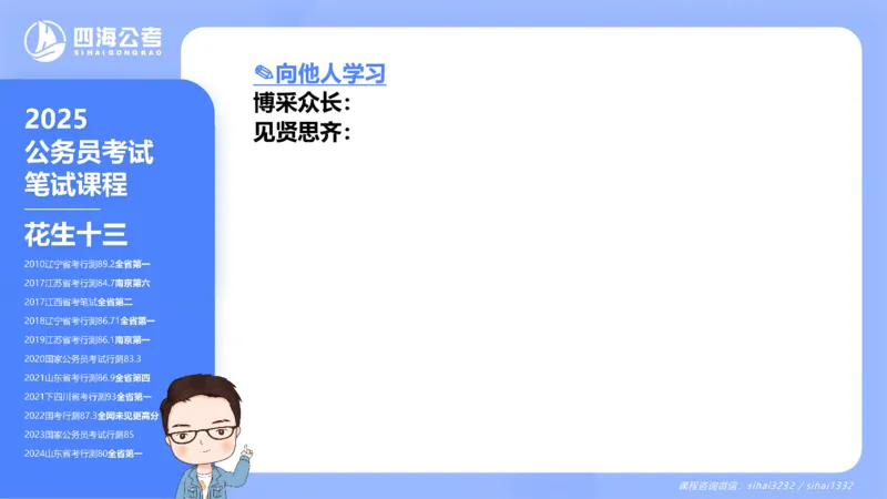 24下半年言语系统-逻辑填空（12组-21组）_2026考公资料_花生十三合集_旗舰班-省考2025花生十三省考系统班（花生行测+飞扬申论）⭐_行测2025花生省考系统班_讲义_ppt