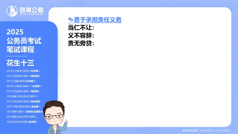 24下半年言语系统-逻辑填空（12组-21组）_2026考公资料_花生十三合集_旗舰班-省考2025花生十三省考系统班（花生行测+飞扬申论）⭐_行测2025花生省考系统班_讲义_ppt