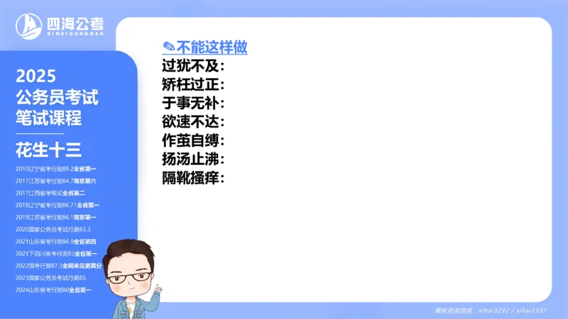 24下半年言语系统-逻辑填空（12组-21组）_2026考公资料_花生十三合集_旗舰班-省考2025花生十三省考系统班（花生行测+飞扬申论）⭐_行测2025花生省考系统班_讲义_ppt