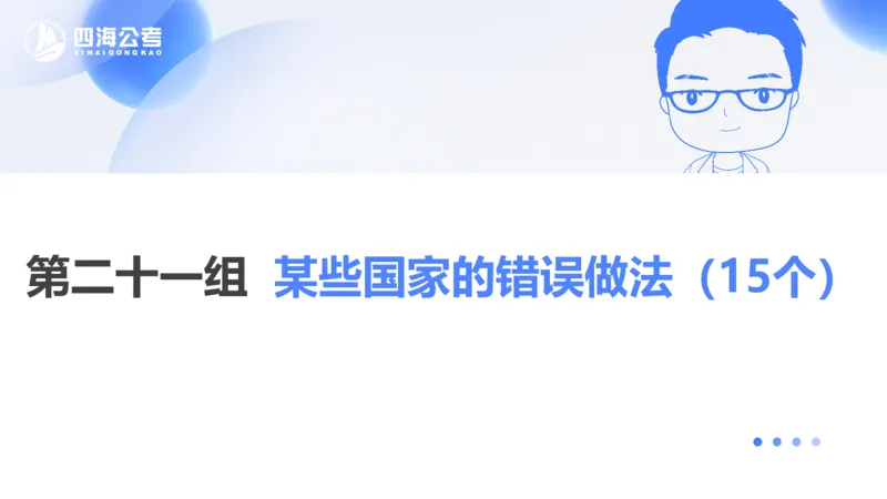24下半年言语系统-逻辑填空（12组-21组）_2026考公资料_花生十三合集_旗舰班-省考2025花生十三省考系统班（花生行测+飞扬申论）⭐_行测2025花生省考系统班_讲义_ppt
