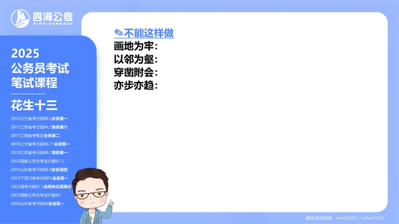 24下半年言语系统-逻辑填空（12组-21组）_2026考公资料_花生十三合集_旗舰班-省考2025花生十三省考系统班（花生行测+飞扬申论）⭐_行测2025花生省考系统班_讲义_ppt