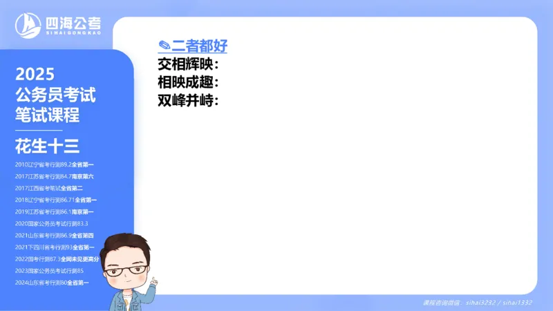 24下半年言语系统-逻辑填空（12组-21组）_2026考公资料_花生十三合集_旗舰班-省考2025花生十三省考系统班（花生行测+飞扬申论）⭐_行测2025花生省考系统班_讲义_ppt