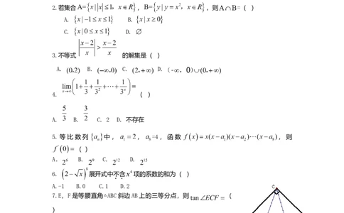 2010年高考数学试卷（理）（江西）（空白卷）_1.高考2025全国各省真题+答案_01.2008-2024全国高考真题（按省份分类）_25.江西_2008-2024&middot;（江西）数学高考真题