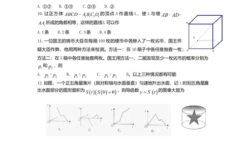 2010年高考数学试卷（理）（江西）（空白卷）_1.高考2025全国各省真题+答案_01.2008-2024全国高考真题（按省份分类）_25.江西_2008-2024&middot;（江西）数学高考真题