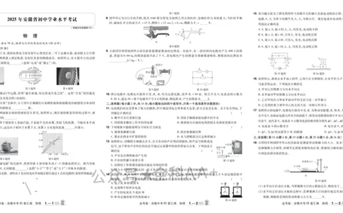 2026《中考物理45套》安徽_2026《中考》数学、英语、物理+化学安徽、河北、河南、山西、辽宁、湖北_2026《中考45套》物理+化学全国地方版_2026《中考物理45套》