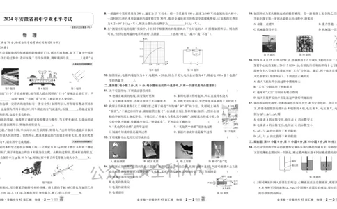 2026《中考物理45套》安徽_2026《中考》数学、英语、物理+化学安徽、河北、河南、山西、辽宁、湖北_2026《中考45套》物理+化学全国地方版_2026《中考物理45套》