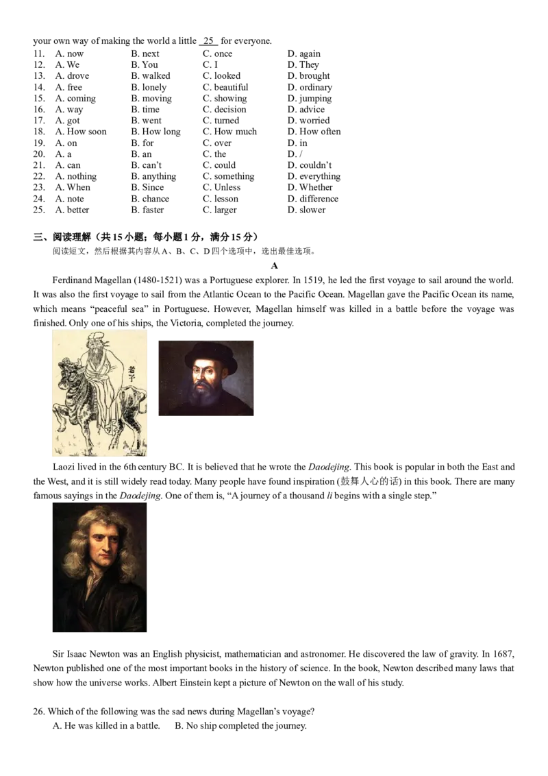 2016年沈阳中考英语试题及答案_中考真题_3.英语中考真题2015-2024年_地区卷_辽宁省_辽宁英语_辽宁英语_沈阳英语08-22