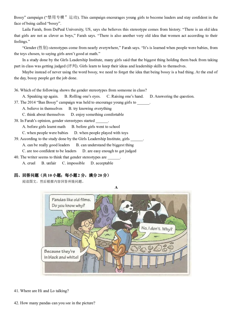 2016年沈阳中考英语试题及答案_中考真题_3.英语中考真题2015-2024年_地区卷_辽宁省_辽宁英语_辽宁英语_沈阳英语08-22