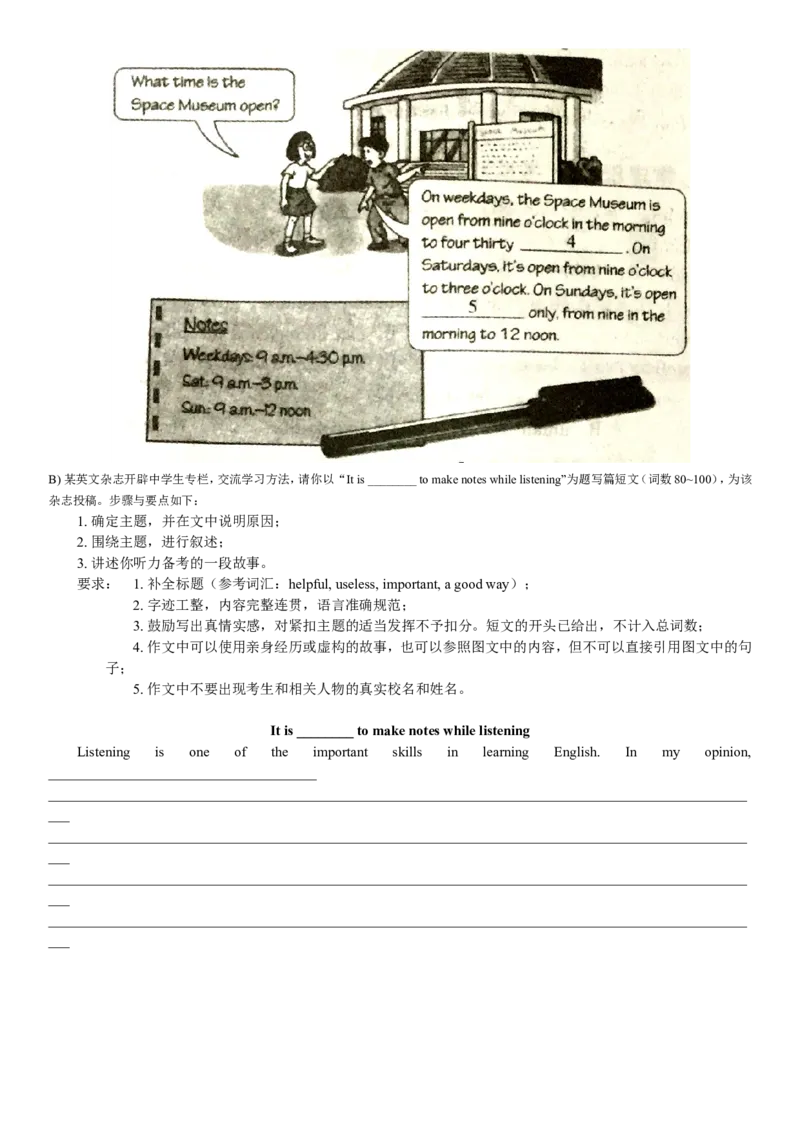 2016年沈阳中考英语试题及答案_中考真题_3.英语中考真题2015-2024年_地区卷_辽宁省_辽宁英语_辽宁英语_沈阳英语08-22