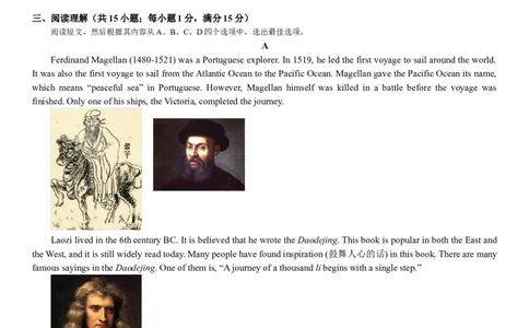 2016年沈阳中考英语试题及答案_中考真题_3.英语中考真题2015-2024年_地区卷_辽宁省_辽宁英语_辽宁英语_沈阳英语08-22