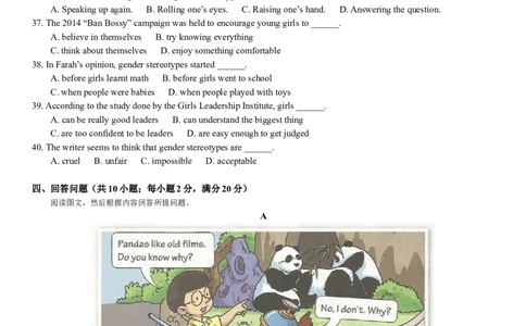 2016年沈阳中考英语试题及答案_中考真题_3.英语中考真题2015-2024年_地区卷_辽宁省_辽宁英语_辽宁英语_沈阳英语08-22