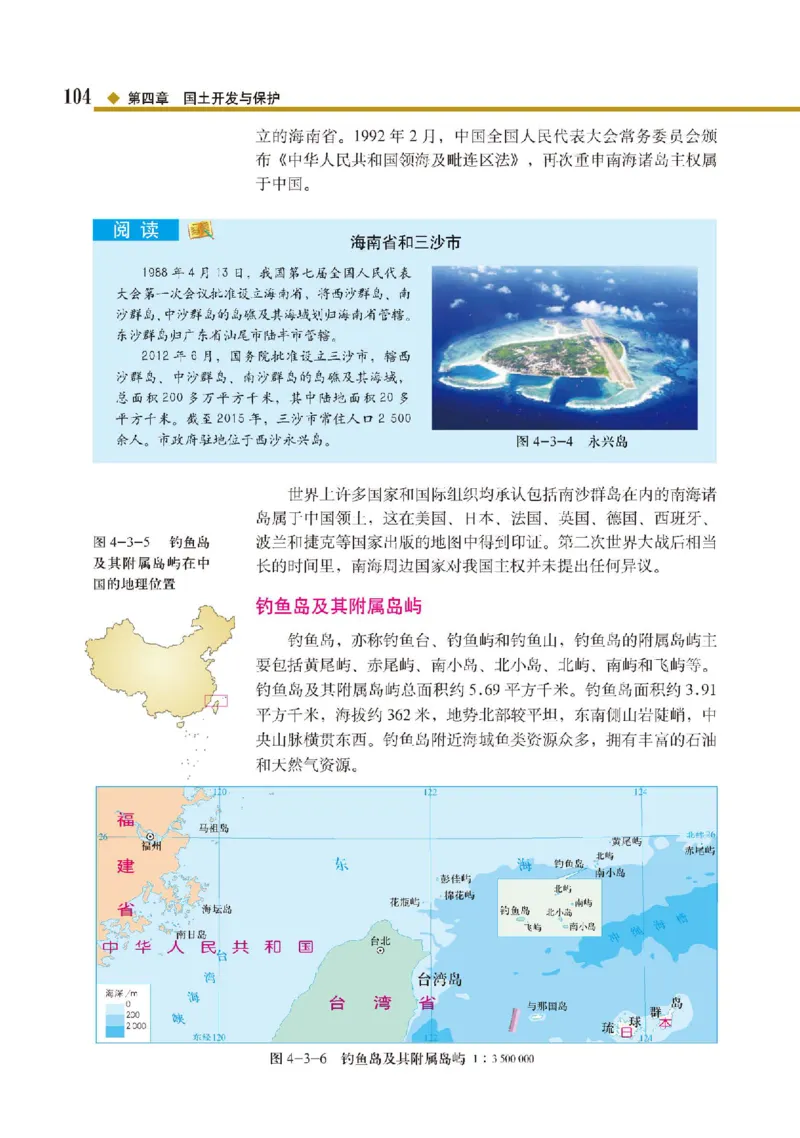 中图版地理必修第二册高清教材_4-教培资料-26年最新资料-同步更新_初中高中教资_03科三专项（进去保存报考的学科即可）_02科三专项（笔记真题思维导图教学设计版本二）