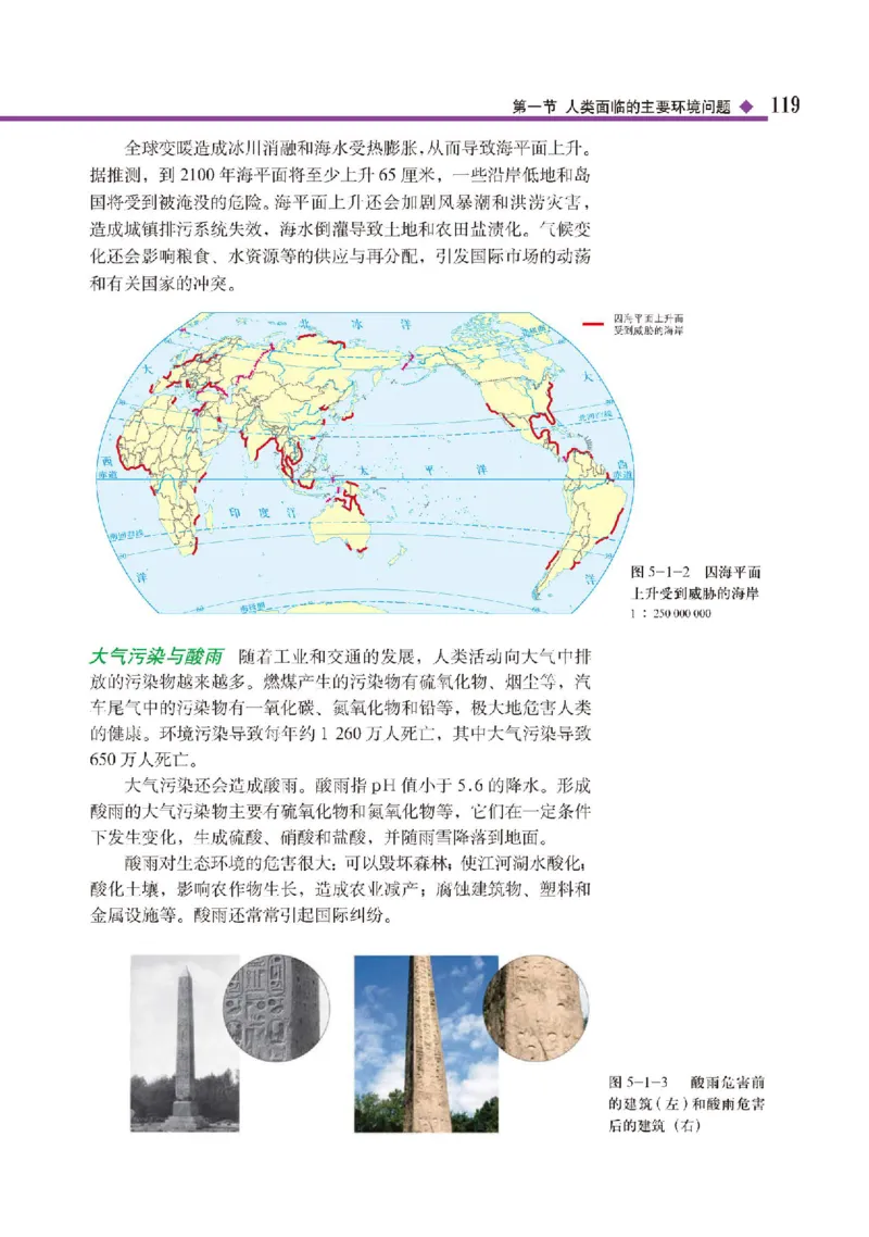 中图版地理必修第二册高清教材_4-教培资料-26年最新资料-同步更新_初中高中教资_03科三专项（进去保存报考的学科即可）_02科三专项（笔记真题思维导图教学设计版本二）