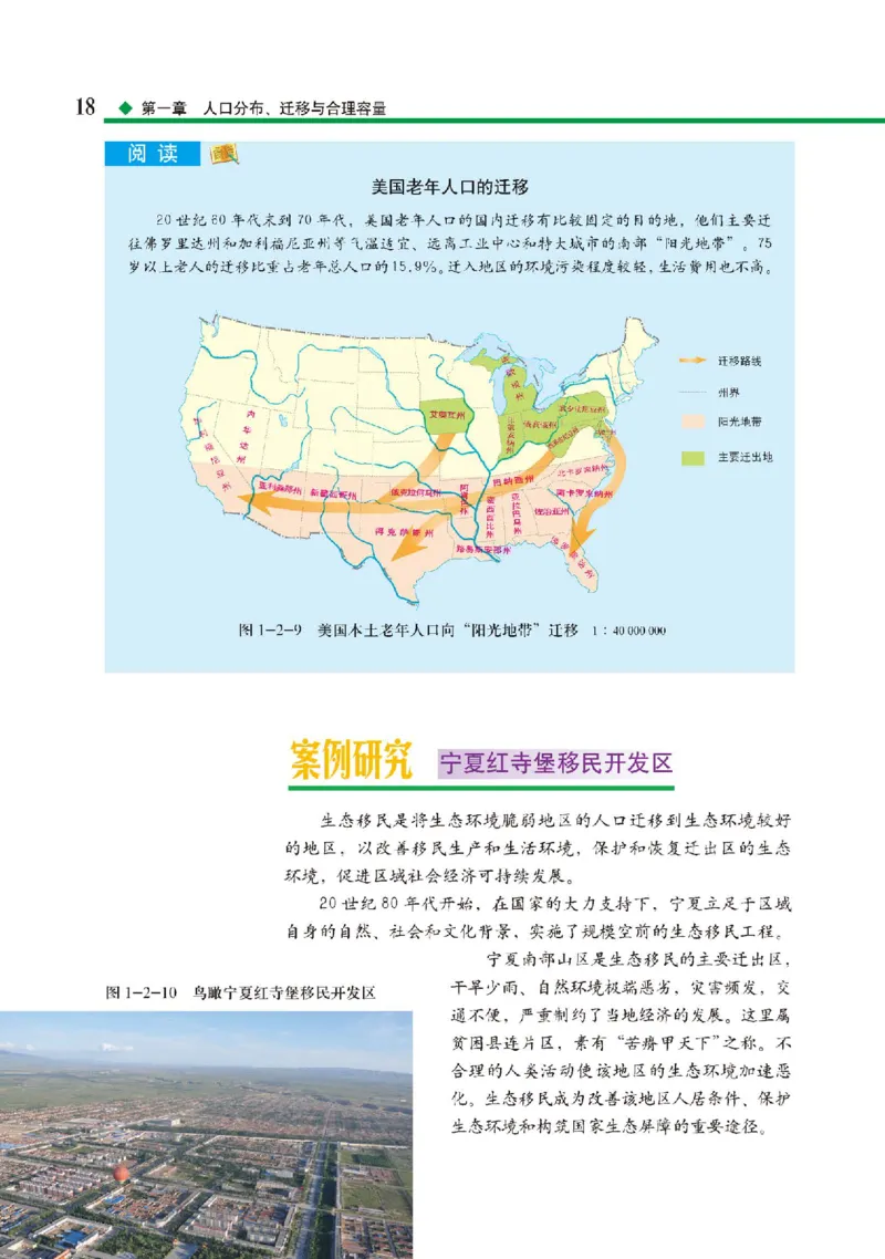 中图版地理必修第二册高清教材_4-教培资料-26年最新资料-同步更新_初中高中教资_03科三专项（进去保存报考的学科即可）_02科三专项（笔记真题思维导图教学设计版本二）