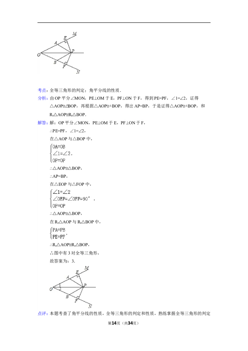 2015年江西省南昌市中考数学试卷（含解析版）_中考真题_2.数学中考真题2015-2024年_2015年全国中考数学180份
