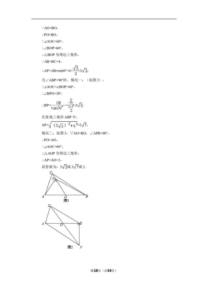 2015年江西省南昌市中考数学试卷（含解析版）_中考真题_2.数学中考真题2015-2024年_2015年全国中考数学180份