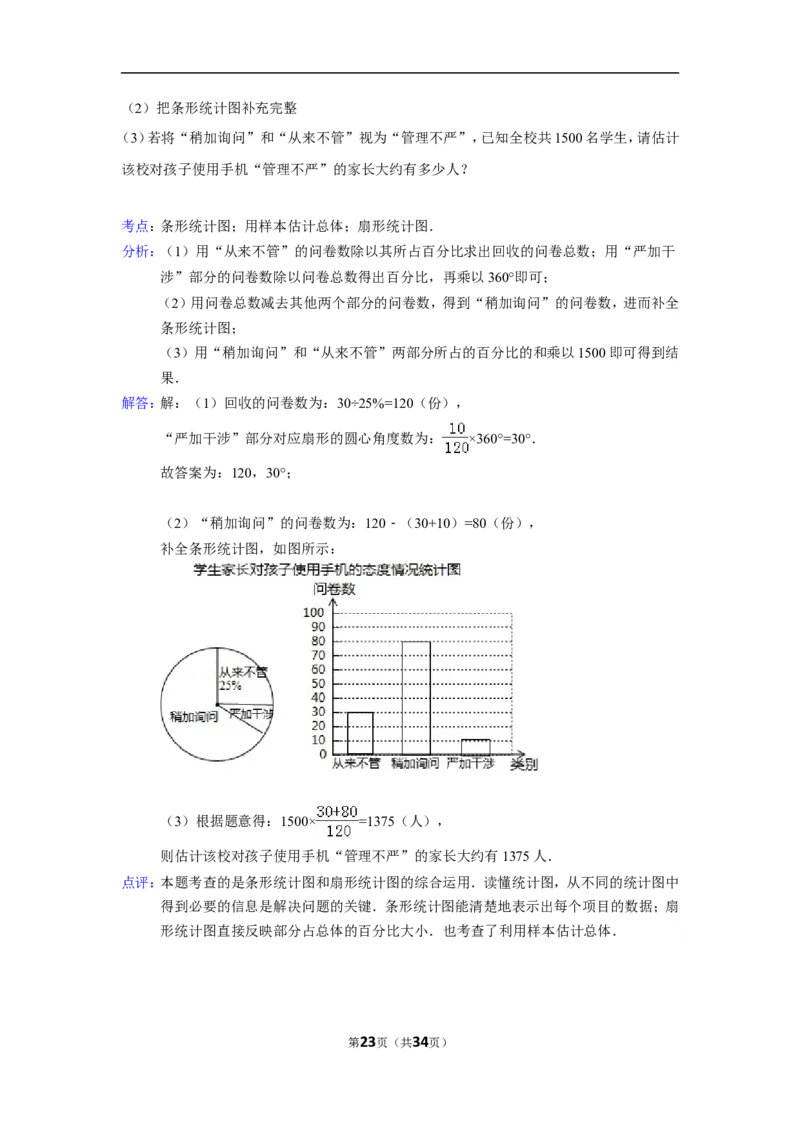 2015年江西省南昌市中考数学试卷（含解析版）_中考真题_2.数学中考真题2015-2024年_2015年全国中考数学180份