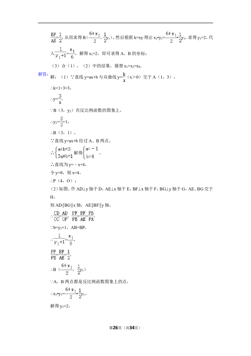 2015年江西省南昌市中考数学试卷（含解析版）_中考真题_2.数学中考真题2015-2024年_2015年全国中考数学180份