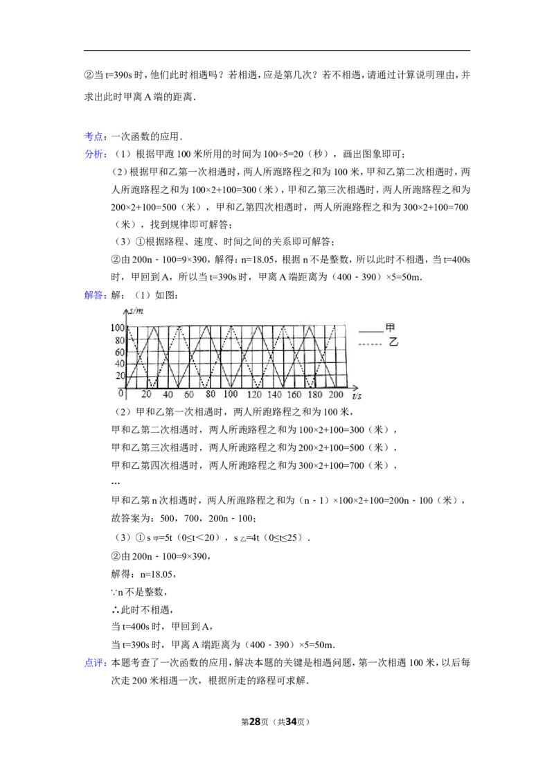 2015年江西省南昌市中考数学试卷（含解析版）_中考真题_2.数学中考真题2015-2024年_2015年全国中考数学180份